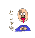 因果応報？大蒜スタンプ（個別スタンプ：11）