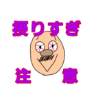 因果応報？大蒜スタンプ（個別スタンプ：13）