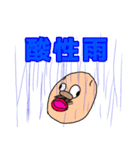 因果応報？大蒜スタンプ（個別スタンプ：16）