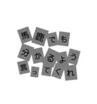 筆跡鑑定されないように工夫されたもの（個別スタンプ：6）