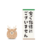 EZO FRIENDS カワイイ北海道の動物スタンプ（個別スタンプ：14）