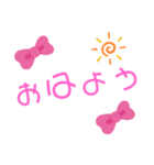 リボン付き挨拶（個別スタンプ：1）