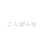 シンプルでよく使う言葉（個別スタンプ：2）