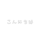 シンプルでよく使う言葉（個別スタンプ：3）