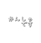 シンプルでよく使う言葉（個別スタンプ：8）
