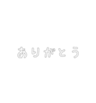 シンプルでよく使う言葉（個別スタンプ：11）