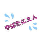 若者の流行り（個別スタンプ：11）