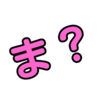 若者の流行り（個別スタンプ：12）