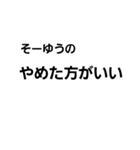 腹立つ文字スタンプ2（個別スタンプ：2）