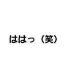 腹立つ文字スタンプ2（個別スタンプ：4）