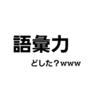 腹立つ文字スタンプ2（個別スタンプ：8）