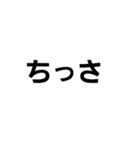 腹立つ文字スタンプ2（個別スタンプ：11）