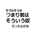 腹立つ文字スタンプ2（個別スタンプ：16）