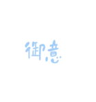 雲のすぐ押せる肯定(てきとう熟語)（個別スタンプ：3）