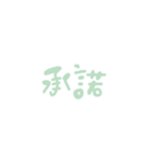 雲のすぐ押せる肯定(てきとう熟語)（個別スタンプ：4）