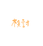 雲のすぐ押せる肯定(てきとう熟語)（個別スタンプ：5）