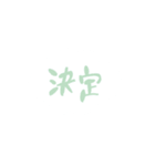 雲のすぐ押せる肯定(てきとう熟語)（個別スタンプ：7）