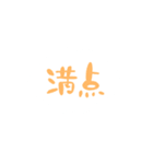 雲のすぐ押せる肯定(てきとう熟語)（個別スタンプ：11）