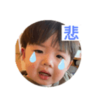 息子、時々つぶやき♡（個別スタンプ：3）