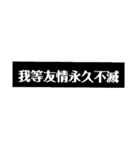 令和なってもやっぱ平成っしょ（個別スタンプ：1）
