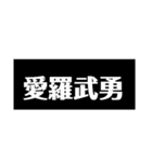 令和なってもやっぱ平成っしょ（個別スタンプ：8）