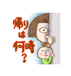 子育て＆育児 ママからパパへのメッセージ（個別スタンプ：10）