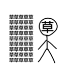 棒人間の日常生活集（個別スタンプ：2）