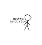 棒人間の日常生活集（個別スタンプ：4）