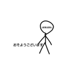 棒人間の日常生活集（個別スタンプ：6）