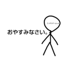 棒人間の日常生活集（個別スタンプ：7）