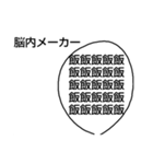 棒人間の日常生活集（個別スタンプ：11）