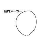 棒人間の日常生活集（個別スタンプ：16）