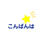 普通のかわいい文字スタンプ（個別スタンプ：9）