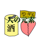 ”真理”或いは、、、（個別スタンプ：2）