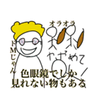 ”真理”或いは、、、（個別スタンプ：6）