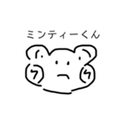 ミンティーくん。（個別スタンプ：1）