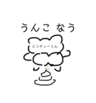 ミンティーくん。（個別スタンプ：4）