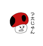 毒舌な毒キノコ（個別スタンプ：3）