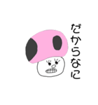 毒舌な毒キノコ（個別スタンプ：19）
