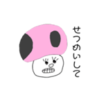 毒舌な毒キノコ（個別スタンプ：22）