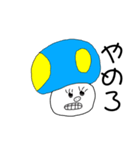 毒舌な毒キノコ（個別スタンプ：30）