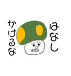 毒舌な毒キノコ（個別スタンプ：33）