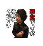 岡野さんと猛者さん（個別スタンプ：2）