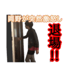 岡野さんと猛者さん（個別スタンプ：4）