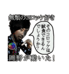 岡野さんと猛者さん（個別スタンプ：5）