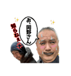 岡野さんと猛者さん（個別スタンプ：20）