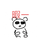 パンダみたいなパンダ（個別スタンプ：3）
