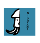 普段使いできるイカスタンプ（個別スタンプ：4）