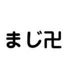 よく使う言葉(簡潔)（個別スタンプ：4）