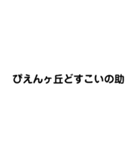 よく使う言葉(簡潔)（個別スタンプ：5）
